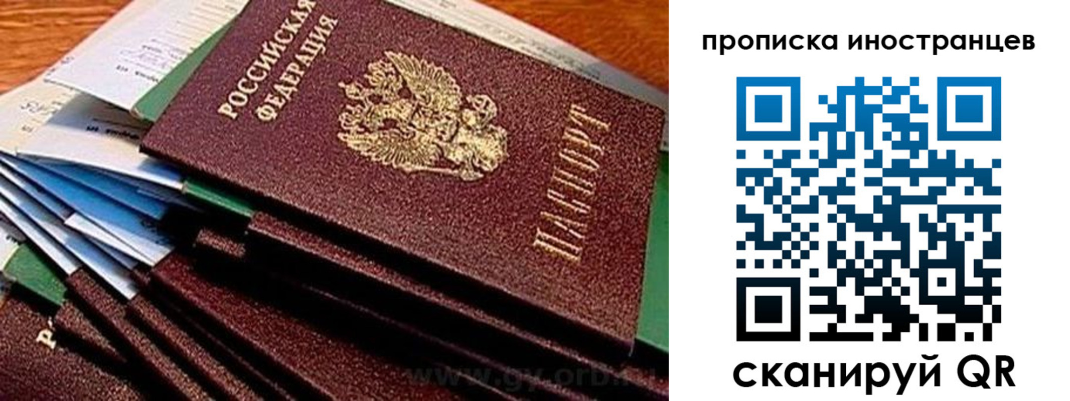 временная регистрация в Печоре
