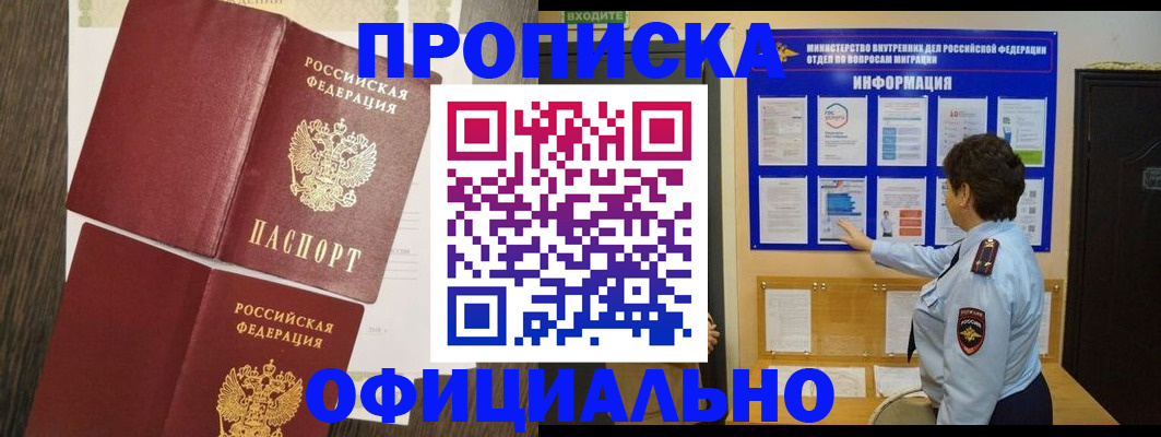 временная регистрация законно в Печоре