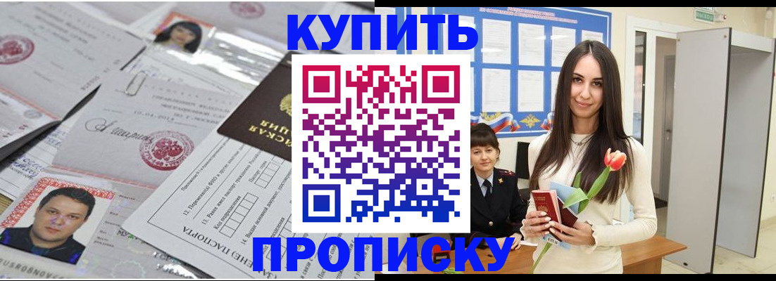 пропишу в квартире в Печоре