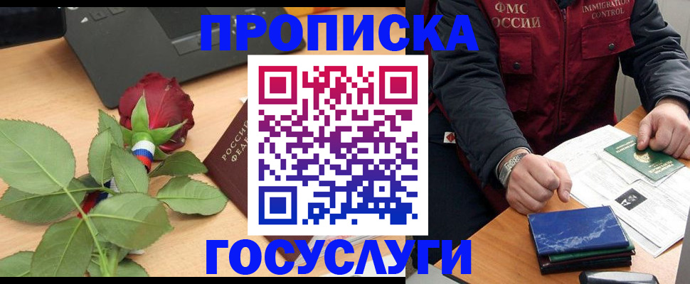 временная регистрация 2025 в Печоре