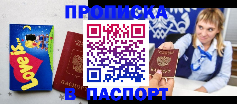 временная регистрация собственник в Печоре