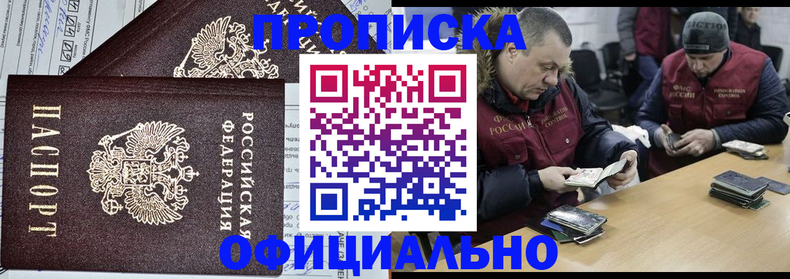прописка для школы в Печоре