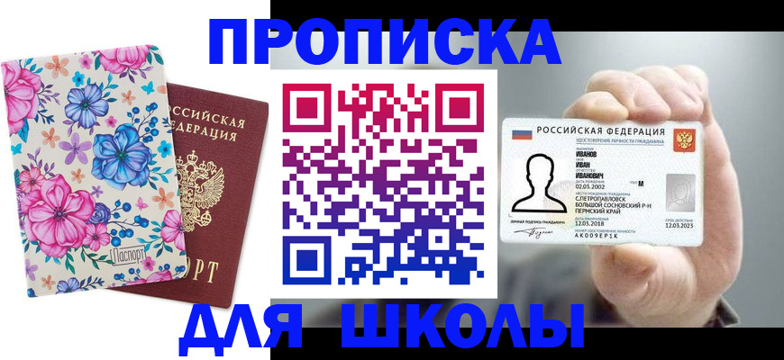 регистрация для дет. сада в Печоре